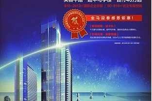 南沙碧桂园豪庭房价 合肥房产备案网上查询